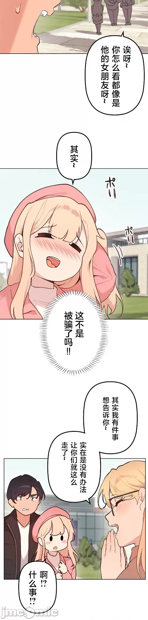 [韩漫] 南家之子 36-75 完 - Page 1176