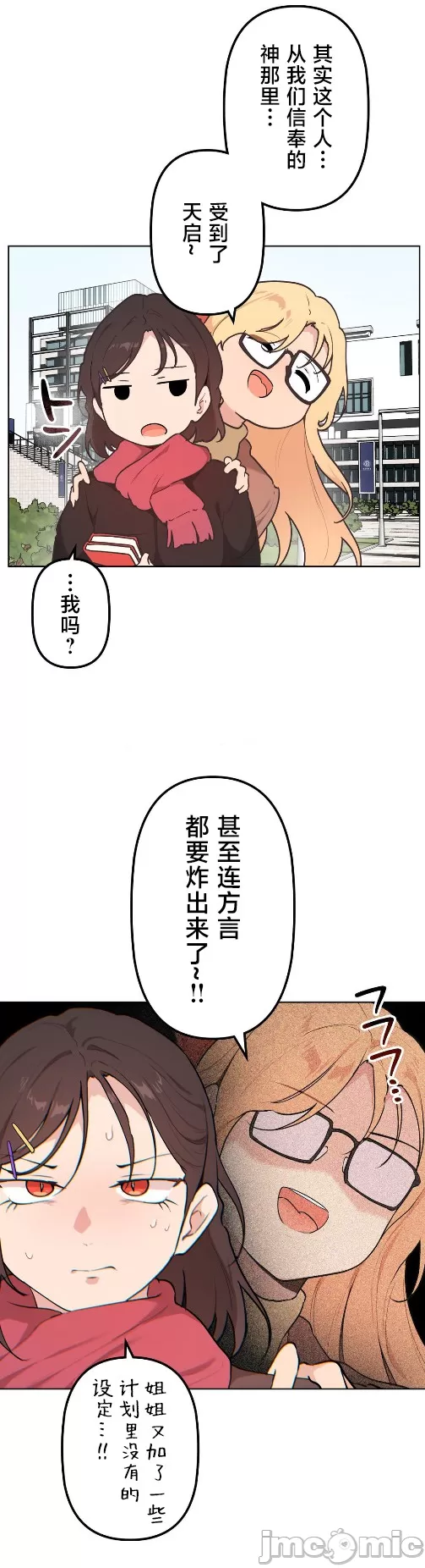 [韩漫] 南家之子 36-75 完 - Page 1177