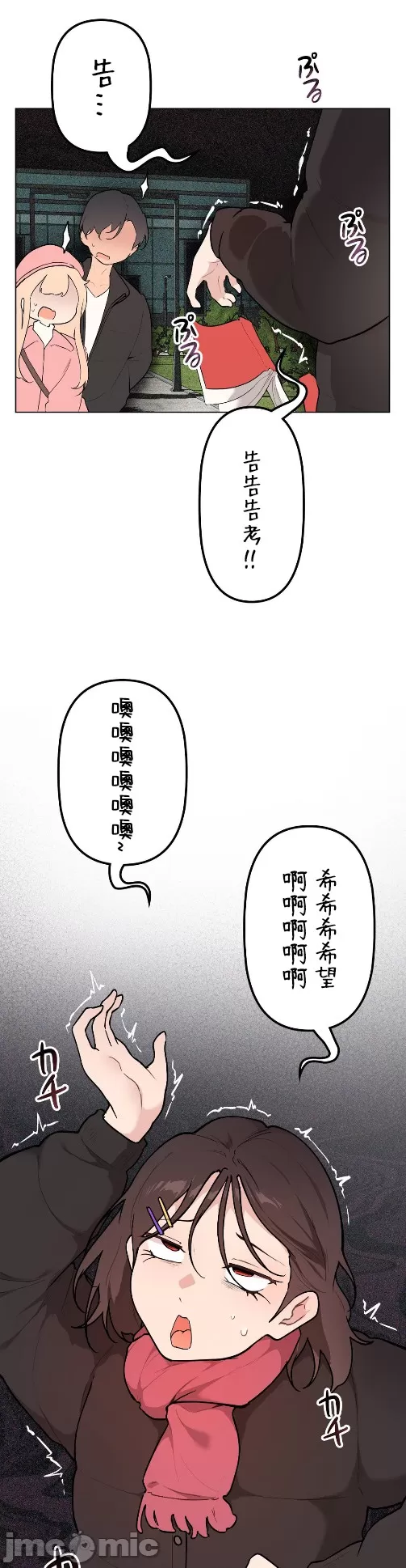 [韩漫] 南家之子 36-75 完 - Page 1178