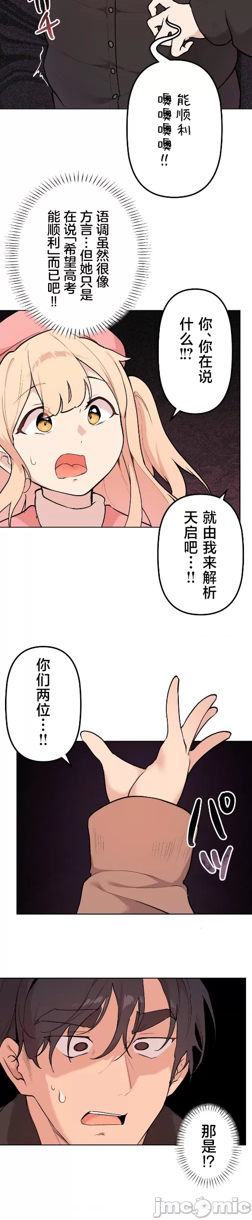 [韩漫] 南家之子 36-75 完 - Page 1179