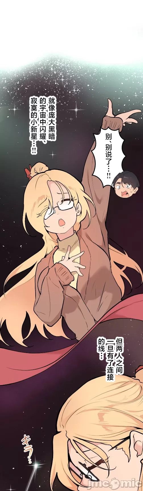 [韩漫] 南家之子 36-75 完 - Page 1180