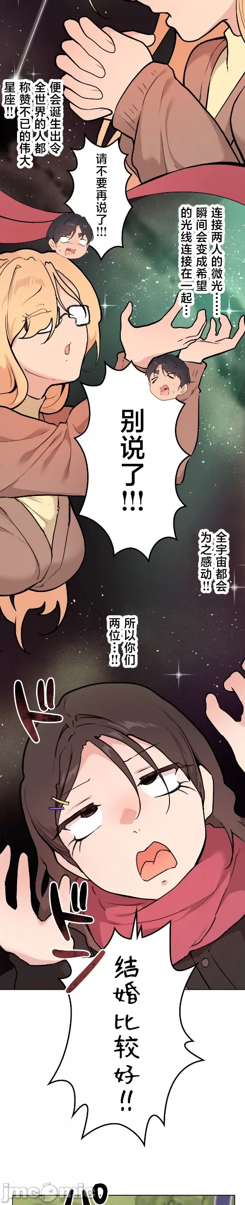 [韩漫] 南家之子 36-75 完 - Page 1181