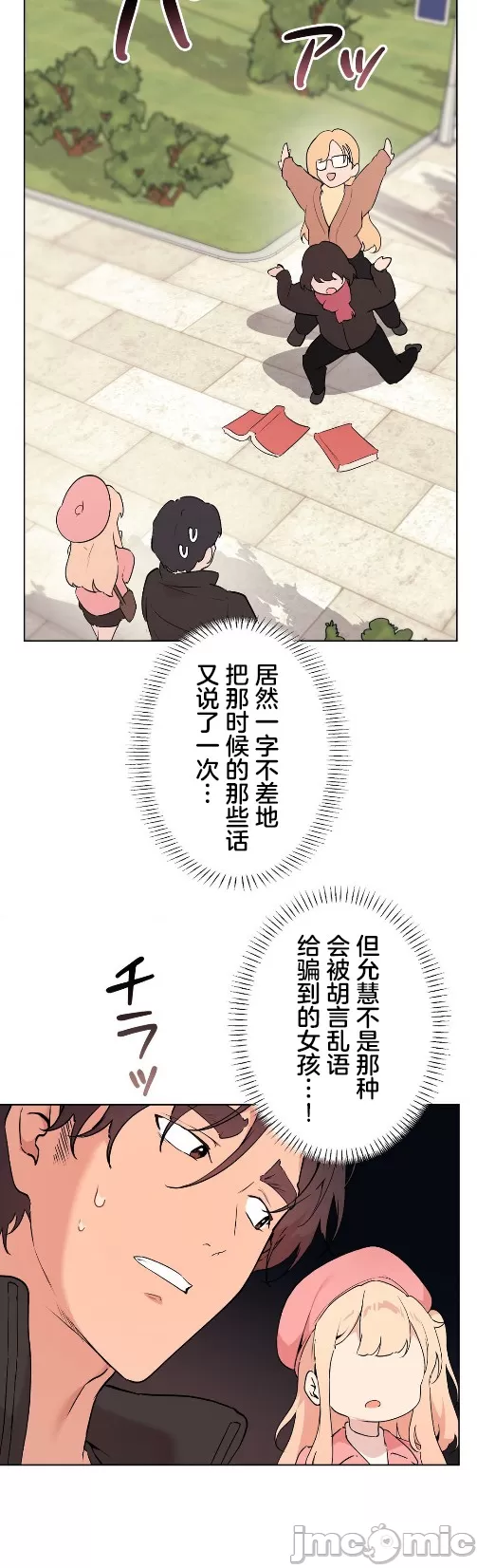 [韩漫] 南家之子 36-75 完 - Page 1182