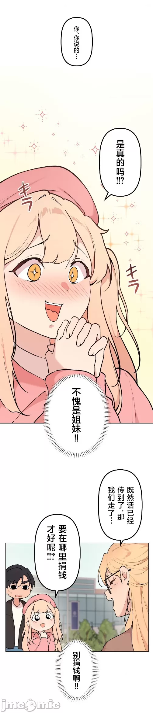 [韩漫] 南家之子 36-75 完 - Page 1183