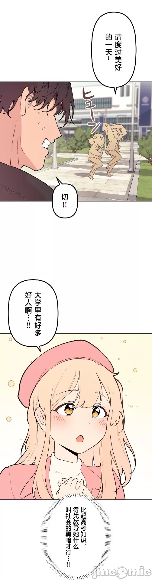 [韩漫] 南家之子 36-75 完 - Page 1184