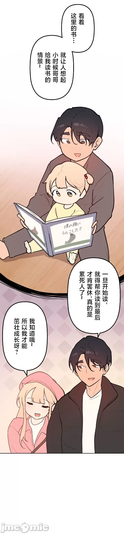 [韩漫] 南家之子 36-75 完 - Page 1186