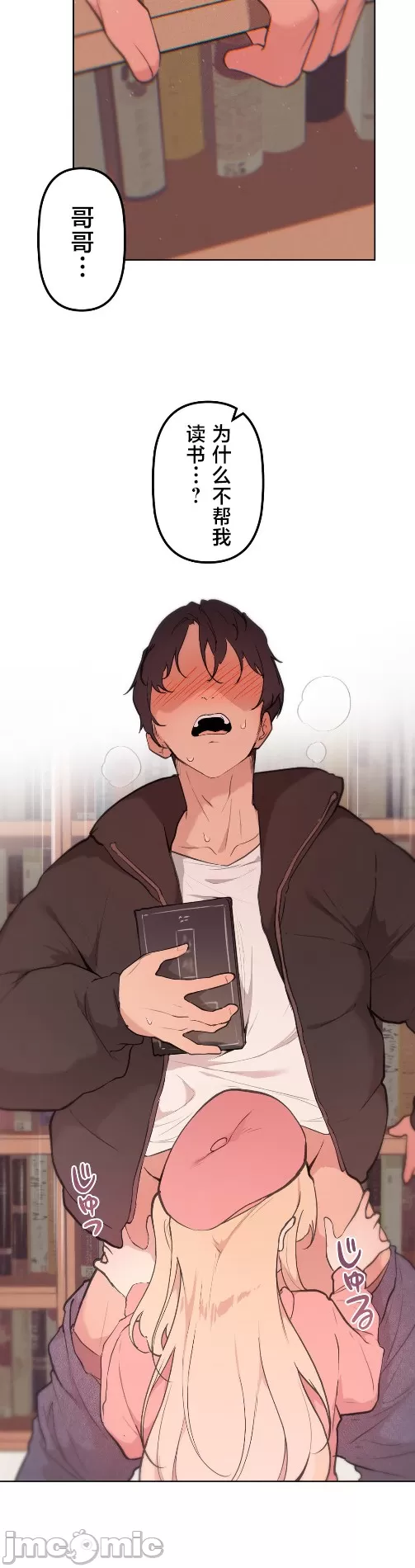 [韩漫] 南家之子 36-75 完 - Page 1193