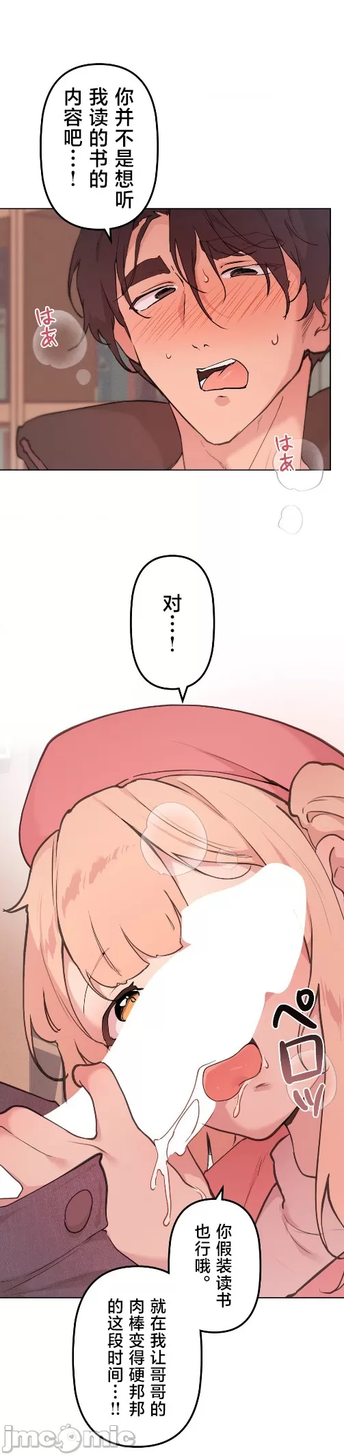 [韩漫] 南家之子 36-75 完 - Page 1194