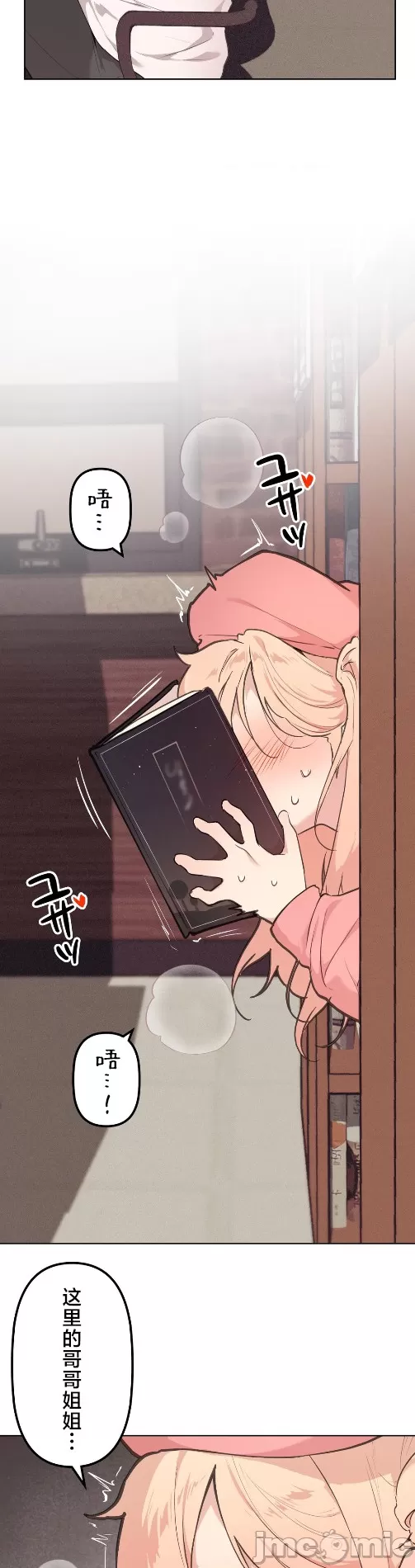 [韩漫] 南家之子 36-75 完 - Page 1202