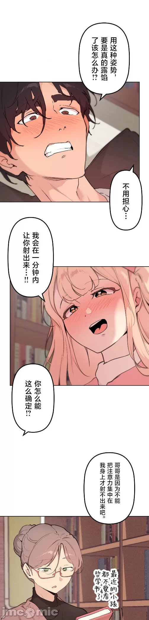 [韩漫] 南家之子 36-75 完 - Page 1209