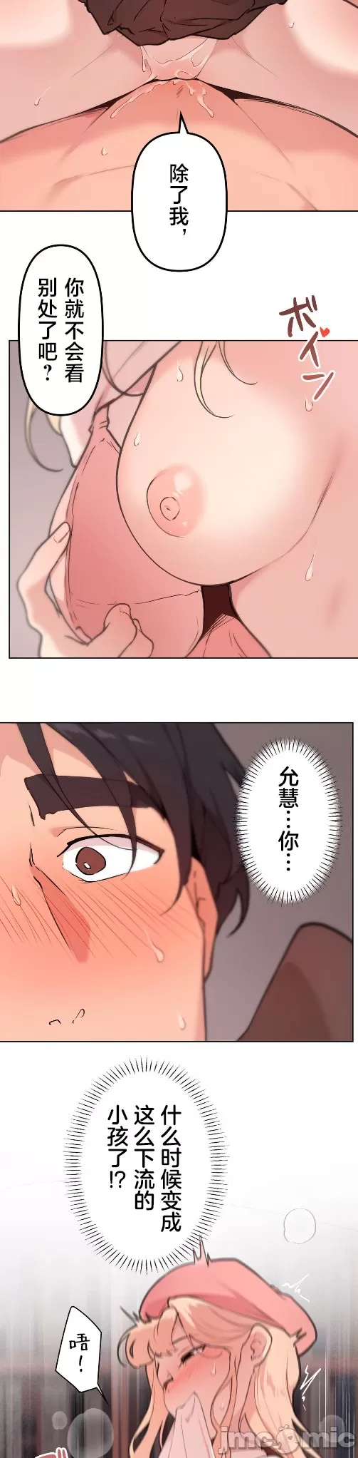 [韩漫] 南家之子 36-75 完 - Page 1212