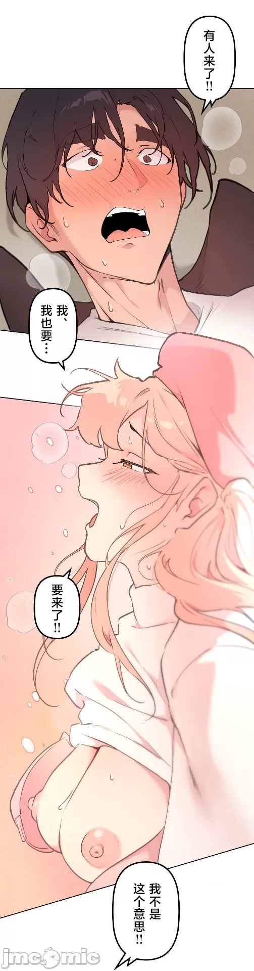 [韩漫] 南家之子 36-75 完 - Page 1216