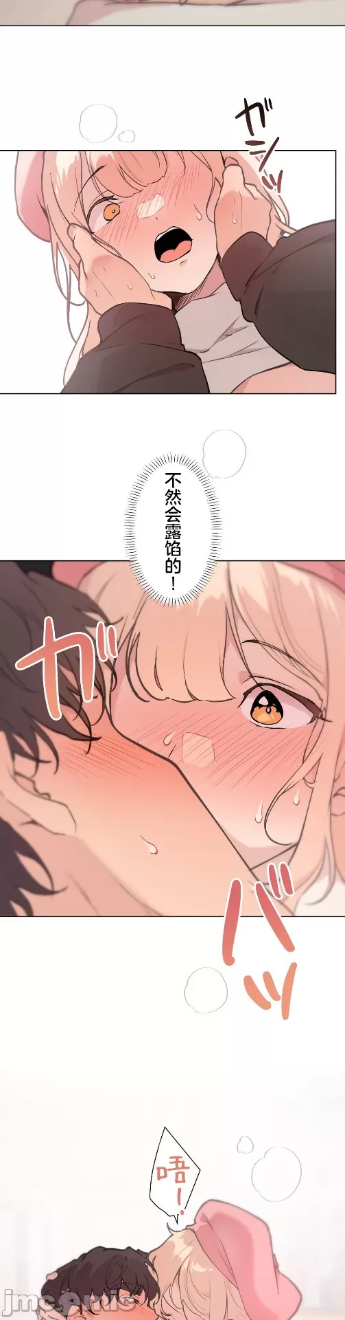 [韩漫] 南家之子 36-75 完 - Page 1218