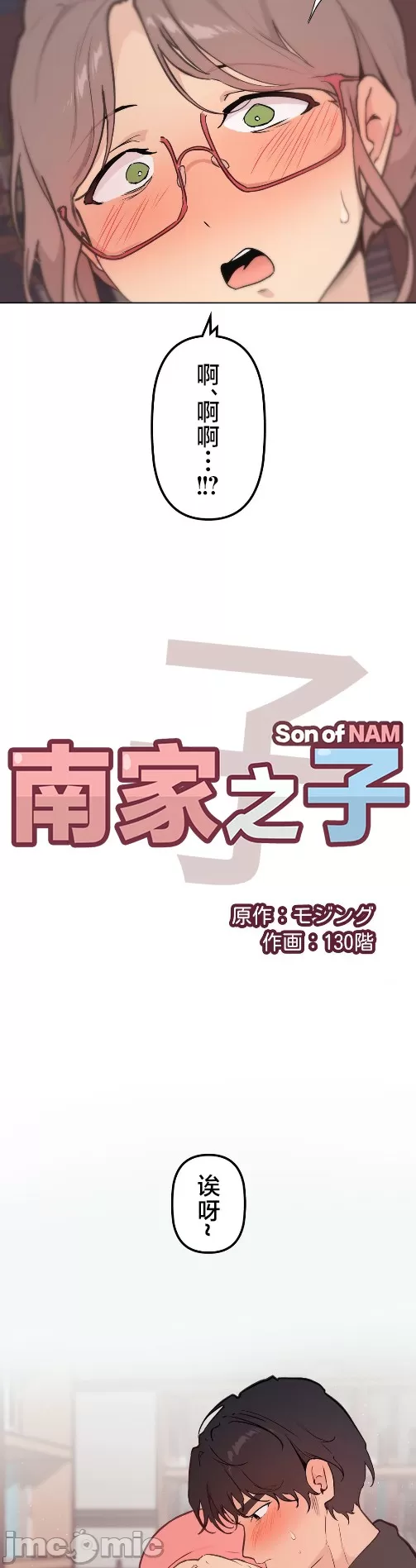 [韩漫] 南家之子 36-75 完 - Page 1223