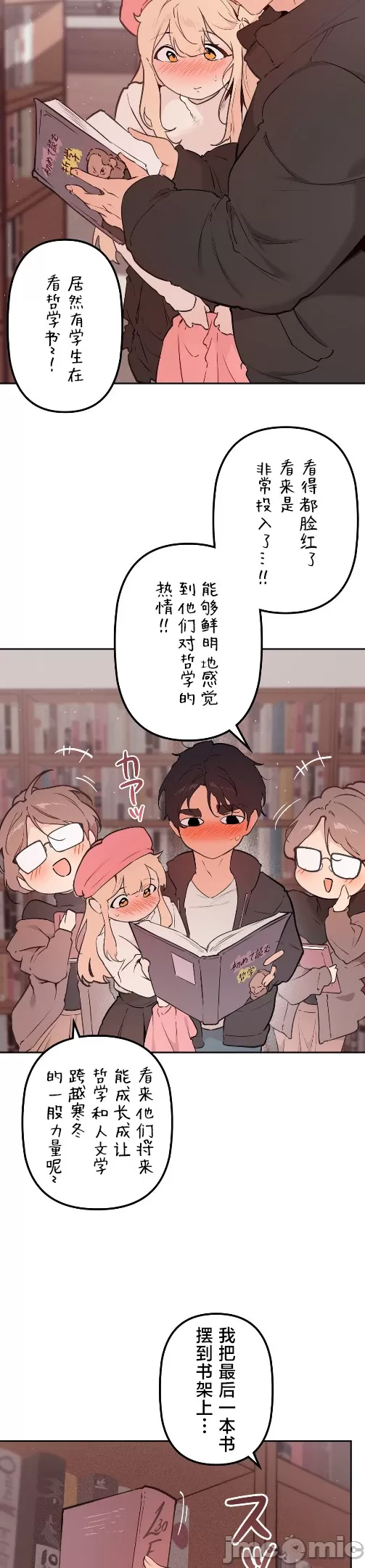 [韩漫] 南家之子 36-75 完 - Page 1224