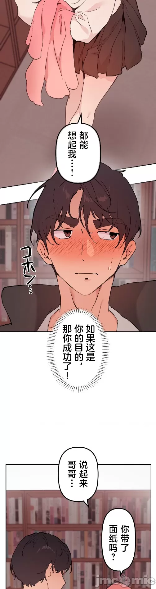 [韩漫] 南家之子 36-75 完 - Page 1228