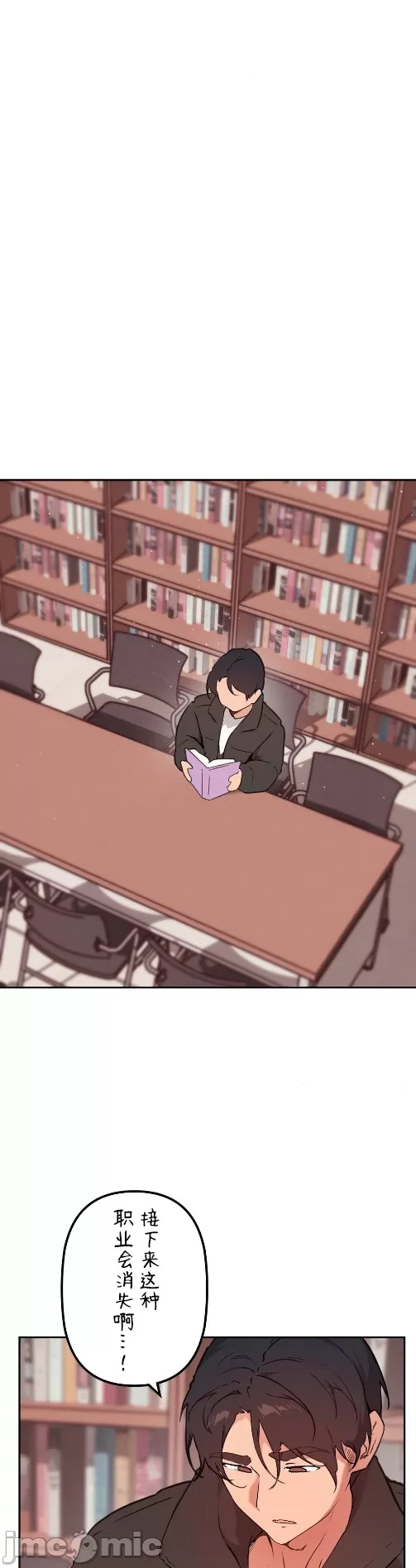 [韩漫] 南家之子 36-75 完 - Page 1233