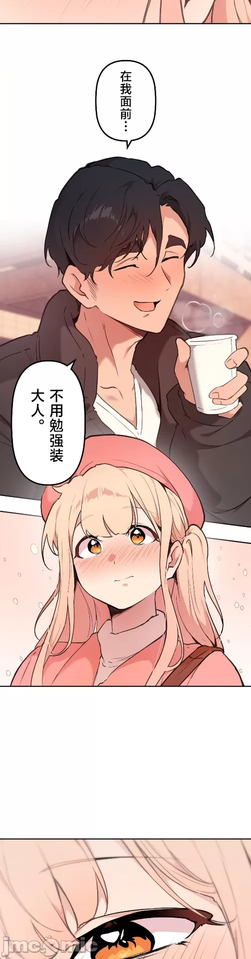 [韩漫] 南家之子 36-75 完 - Page 1246