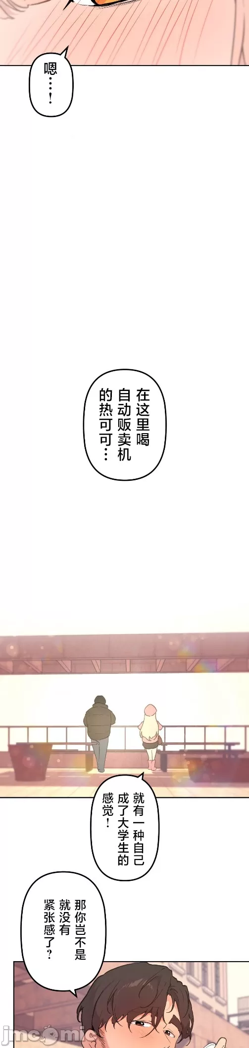 [韩漫] 南家之子 36-75 完 - Page 1247