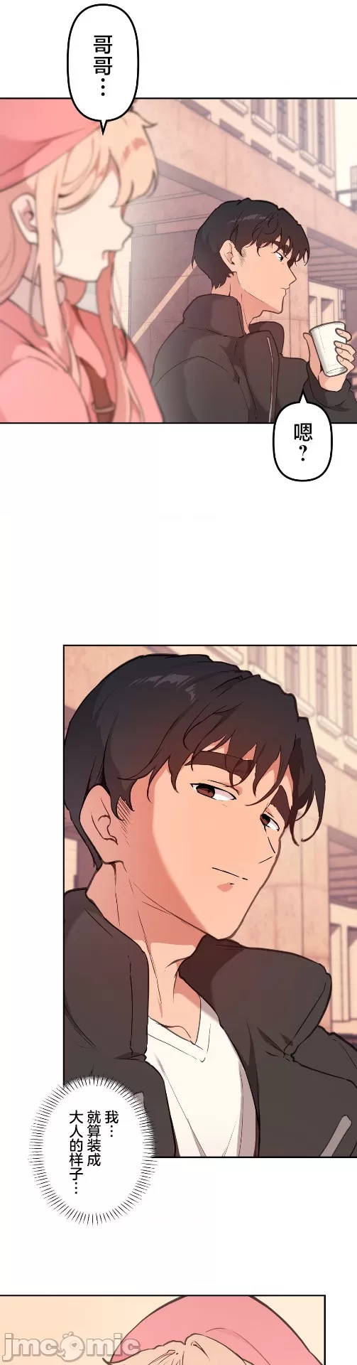 [韩漫] 南家之子 36-75 完 - Page 1249