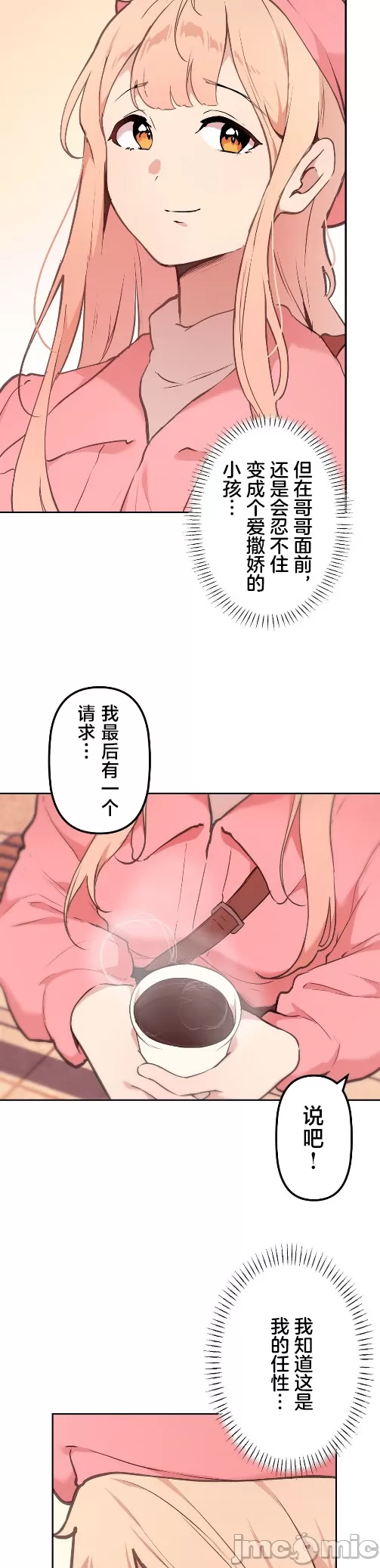 [韩漫] 南家之子 36-75 完 - Page 1250