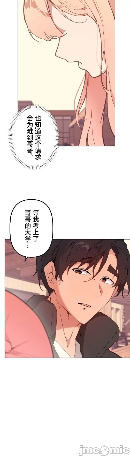 [韩漫] 南家之子 36-75 完 - Page 1251