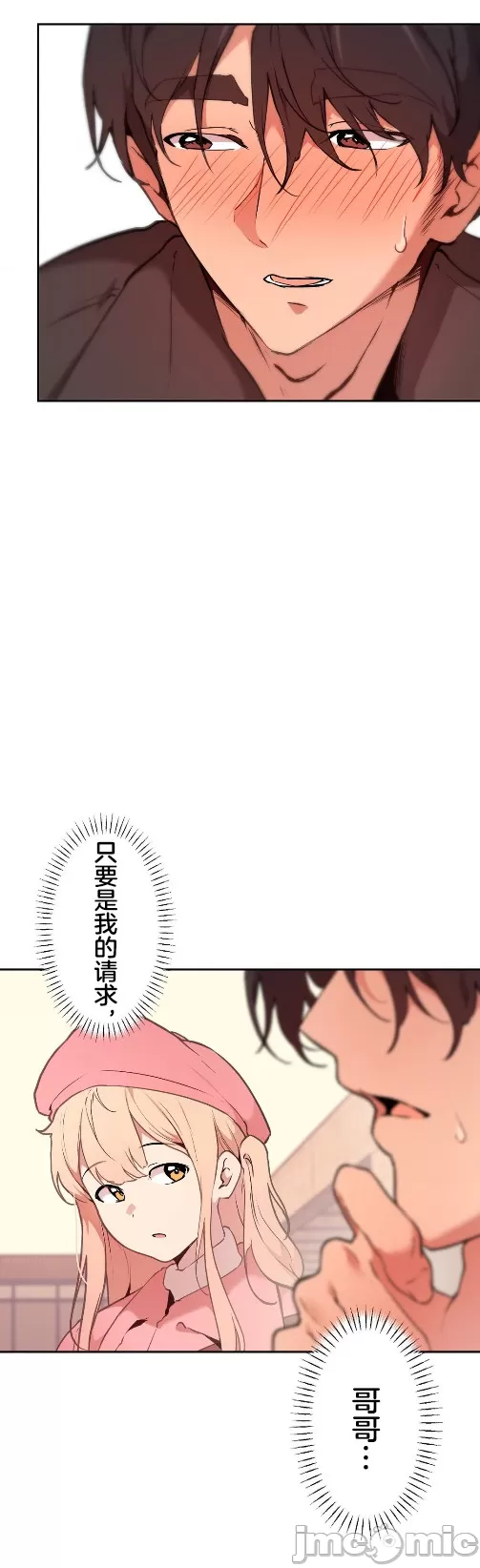 [韩漫] 南家之子 36-75 完 - Page 1253