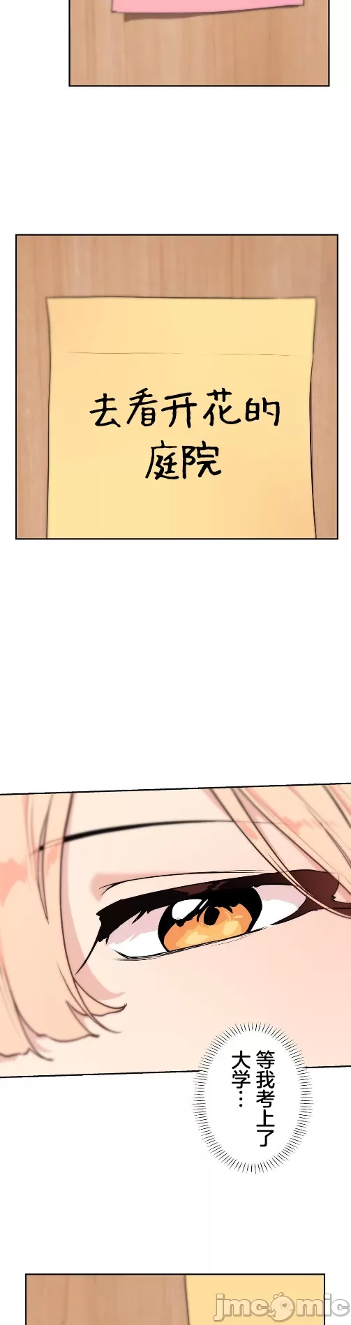 [韩漫] 南家之子 36-75 完 - Page 1260