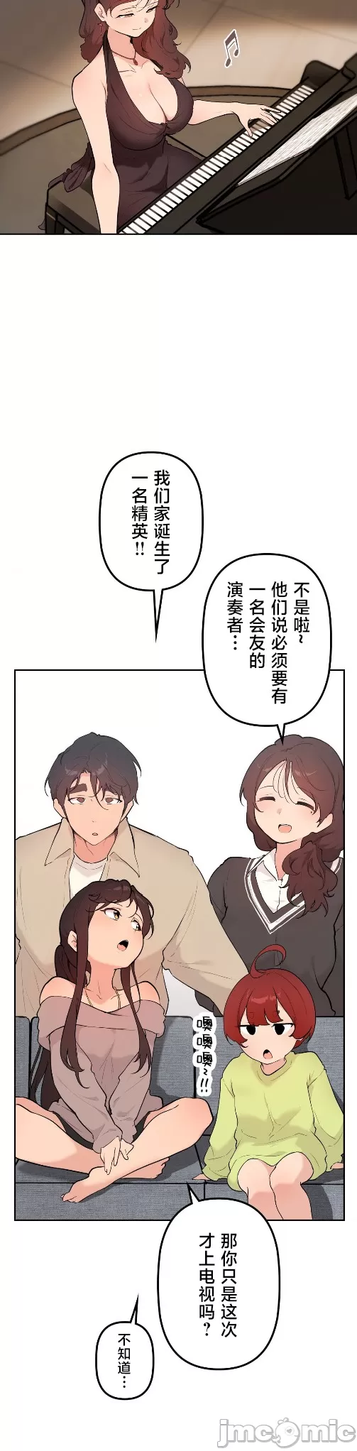 [韩漫] 南家之子 36-75 完 - Page 1265