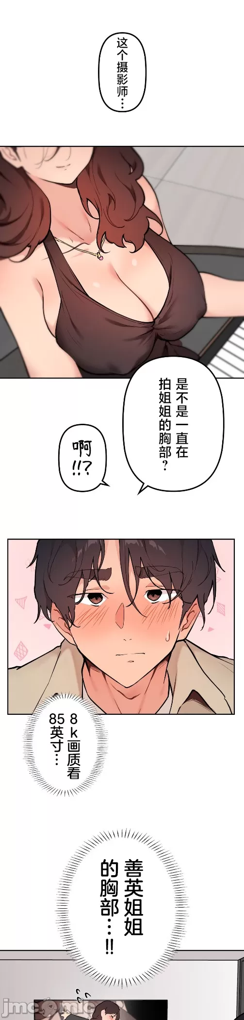 [韩漫] 南家之子 36-75 完 - Page 1267