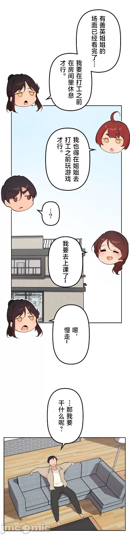 [韩漫] 南家之子 36-75 完 - Page 1269