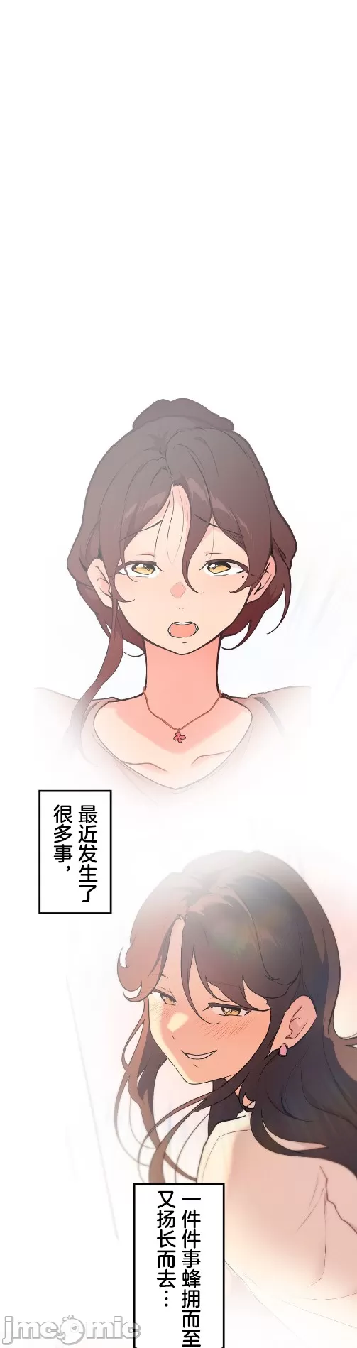 [韩漫] 南家之子 36-75 完 - Page 1270