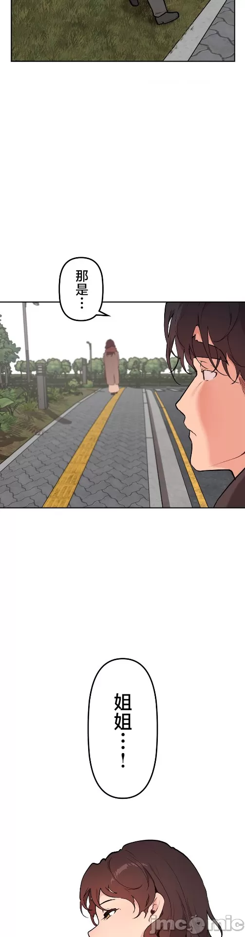 [韩漫] 南家之子 36-75 完 - Page 1273