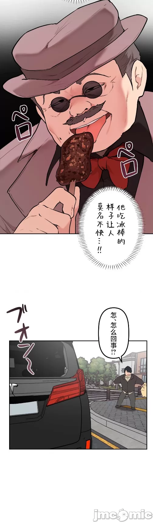 [韩漫] 南家之子 36-75 完 - Page 1277