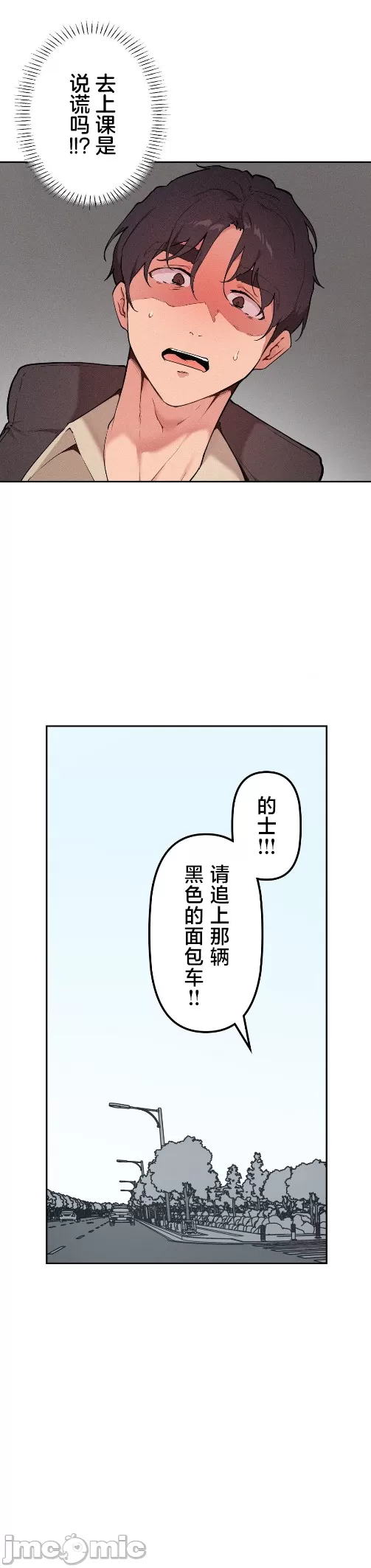 [韩漫] 南家之子 36-75 完 - Page 1278