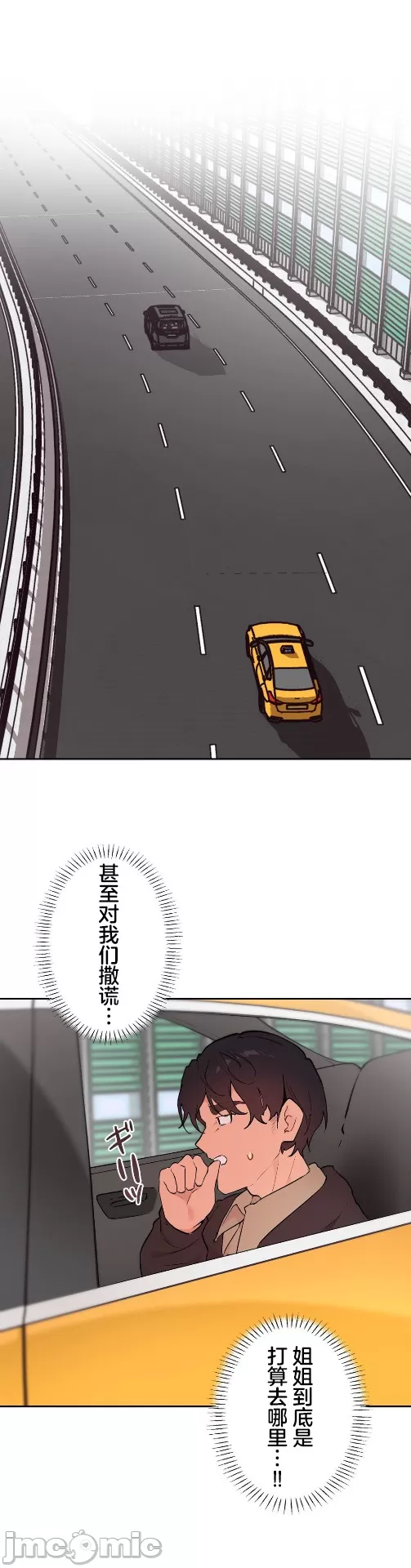 [韩漫] 南家之子 36-75 完 - Page 1279