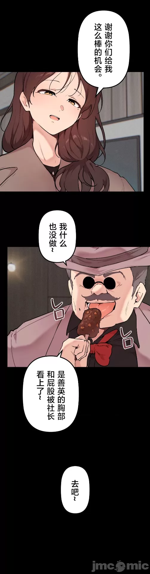 [韩漫] 南家之子 36-75 完 - Page 1281