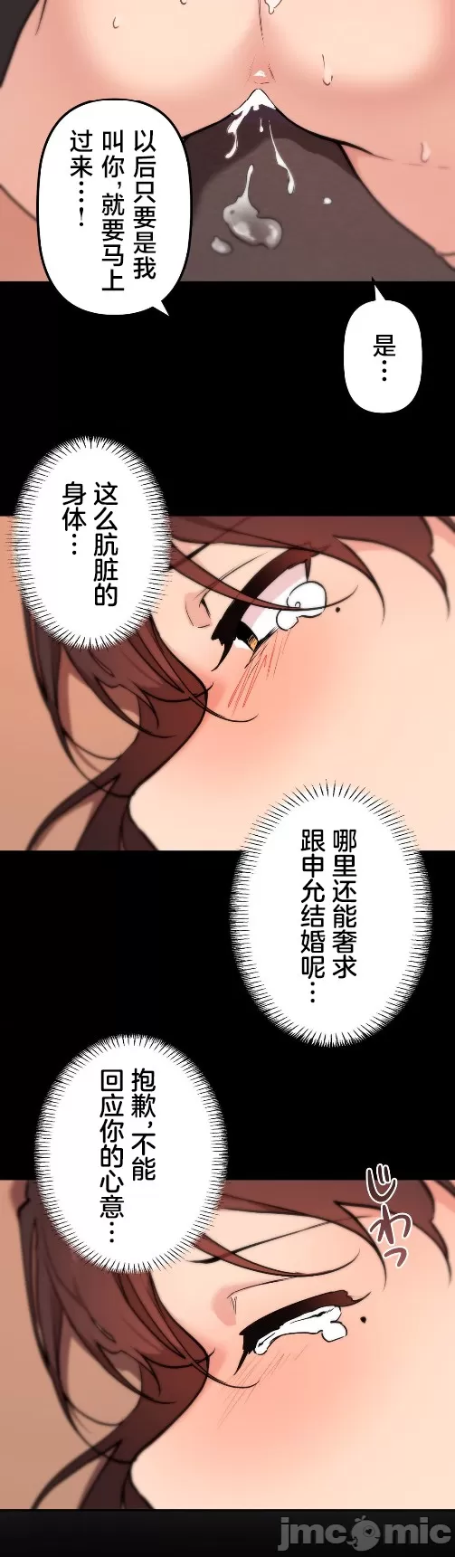 [韩漫] 南家之子 36-75 完 - Page 1290