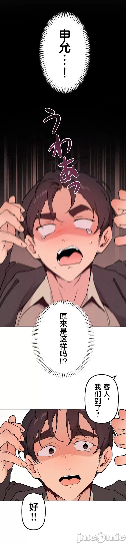 [韩漫] 南家之子 36-75 完 - Page 1291