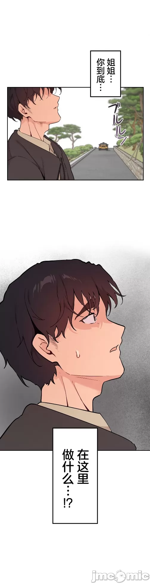 [韩漫] 南家之子 36-75 完 - Page 1292