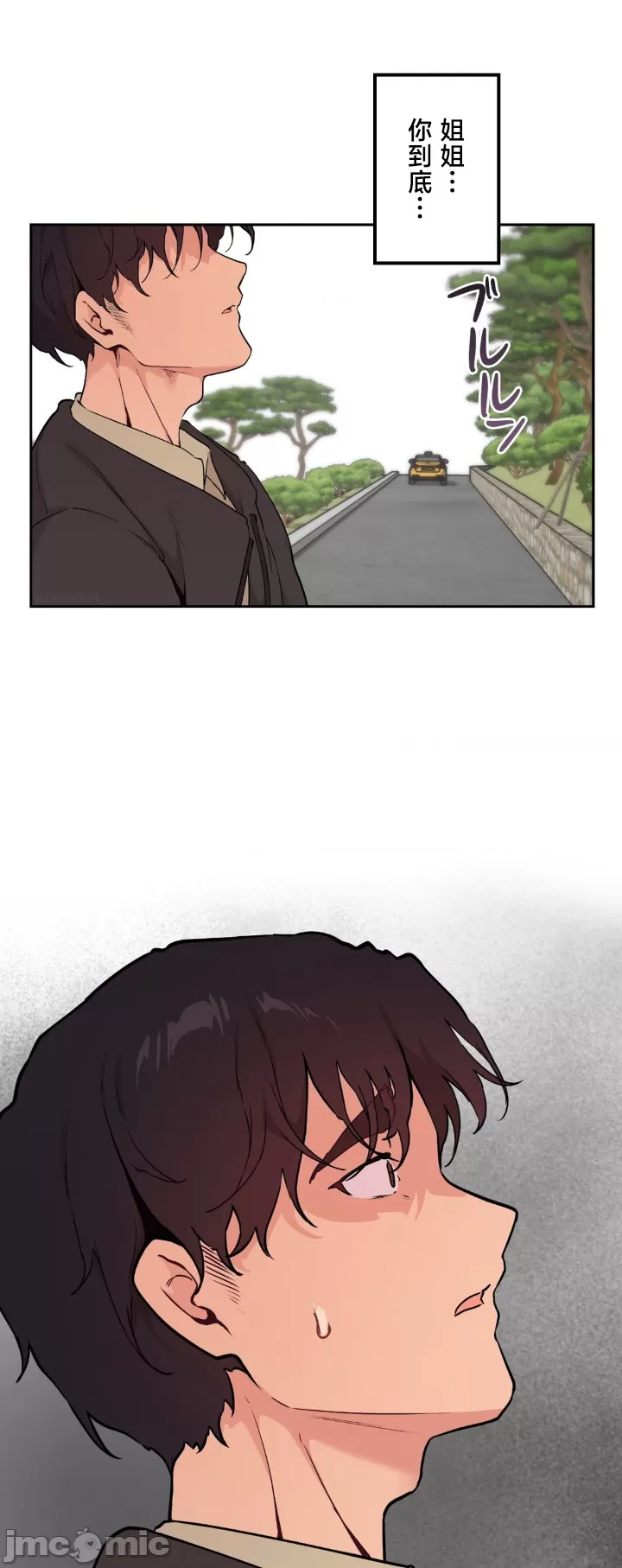 [韩漫] 南家之子 36-75 完 - Page 1293