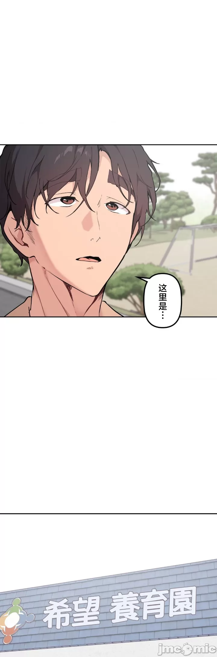 [韩漫] 南家之子 36-75 完 - Page 1295