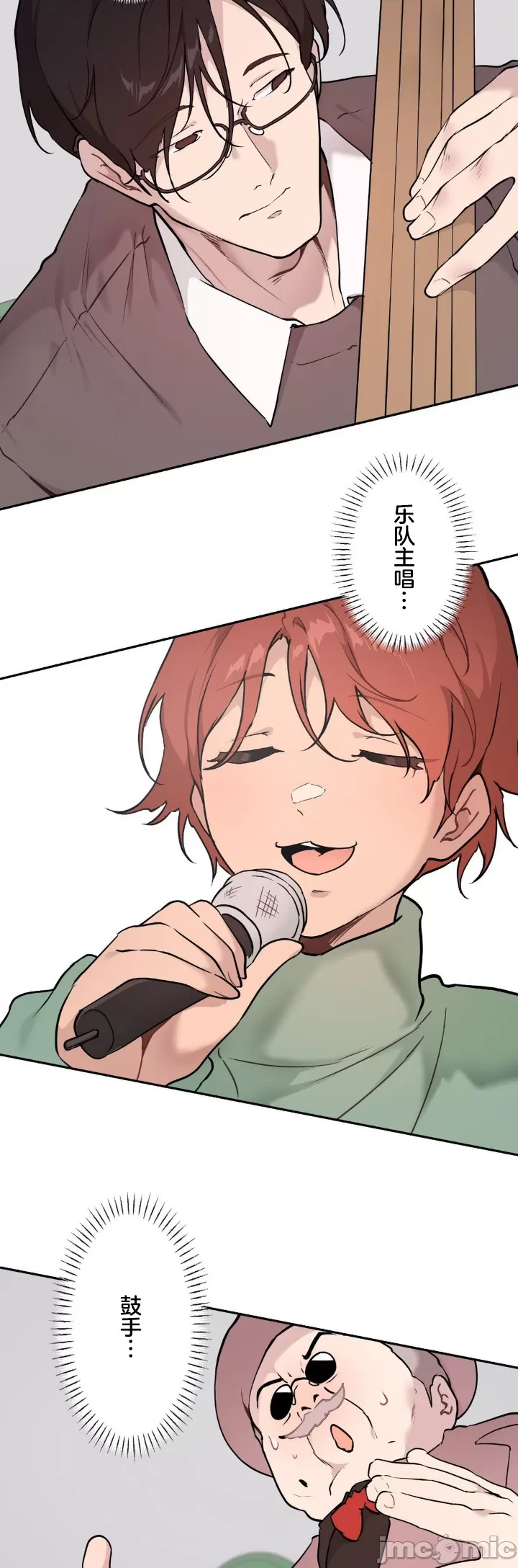 [韩漫] 南家之子 36-75 完 - Page 1299