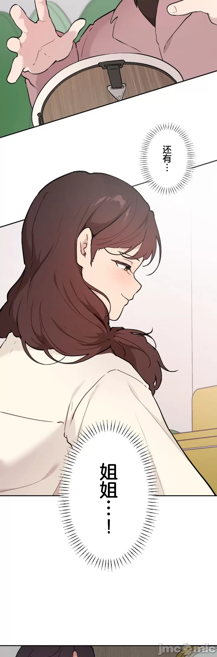 [韩漫] 南家之子 36-75 完 - Page 1300