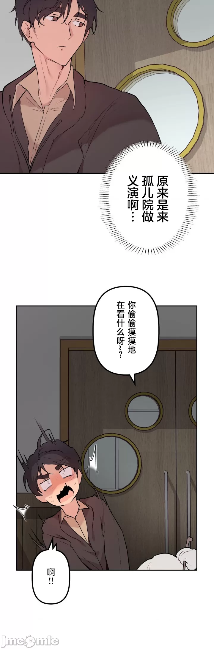 [韩漫] 南家之子 36-75 完 - Page 1301
