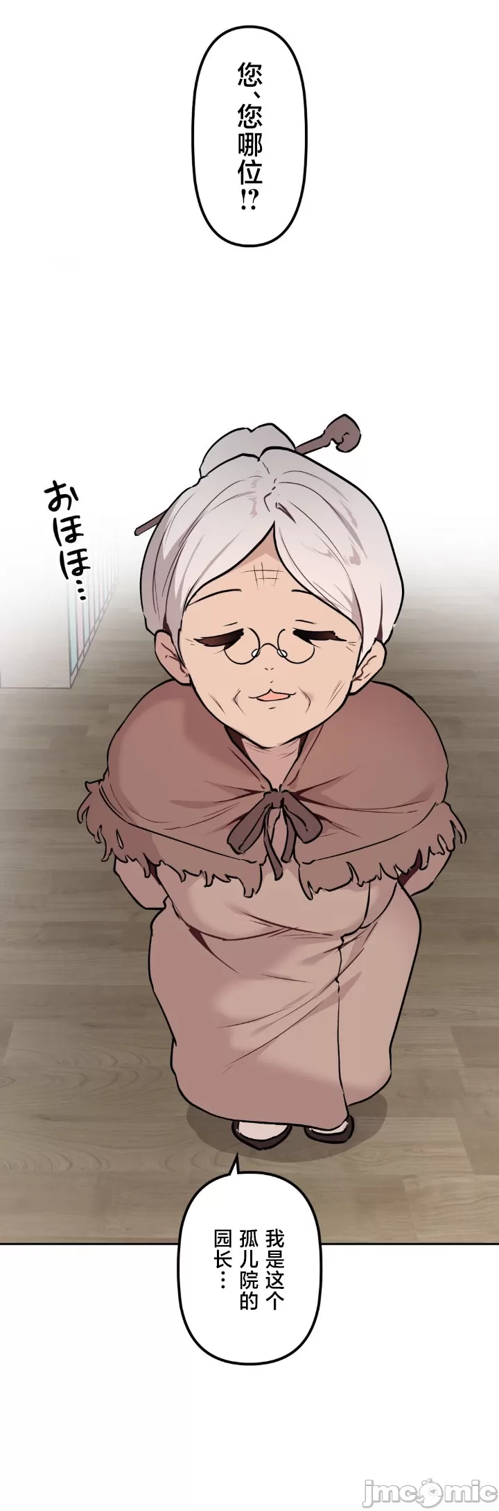 [韩漫] 南家之子 36-75 完 - Page 1302