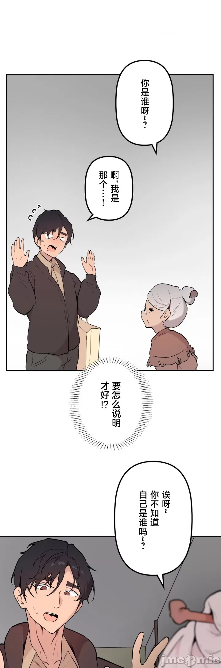 [韩漫] 南家之子 36-75 完 - Page 1303