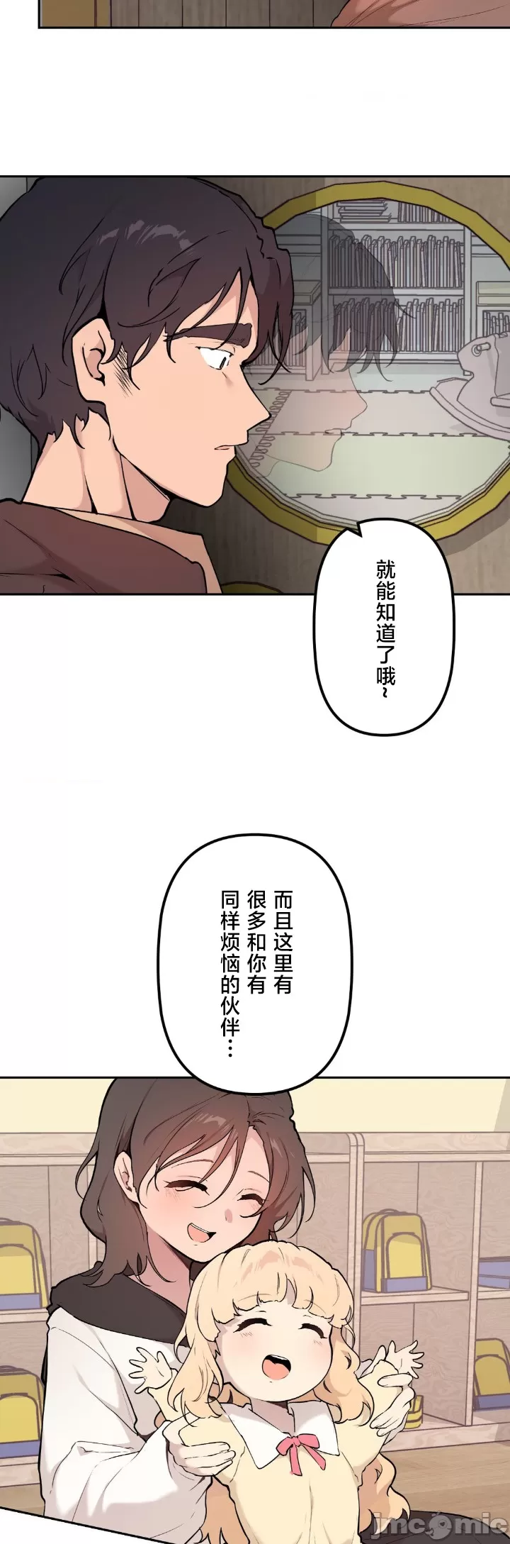 [韩漫] 南家之子 36-75 完 - Page 1305