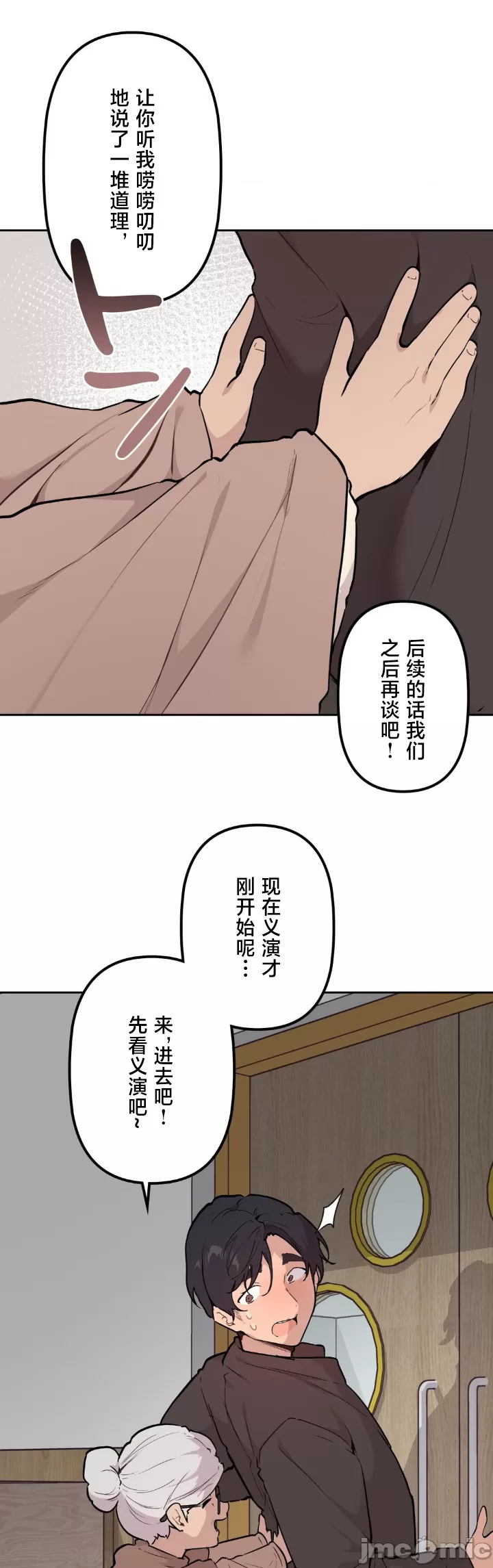 [韩漫] 南家之子 36-75 完 - Page 1307