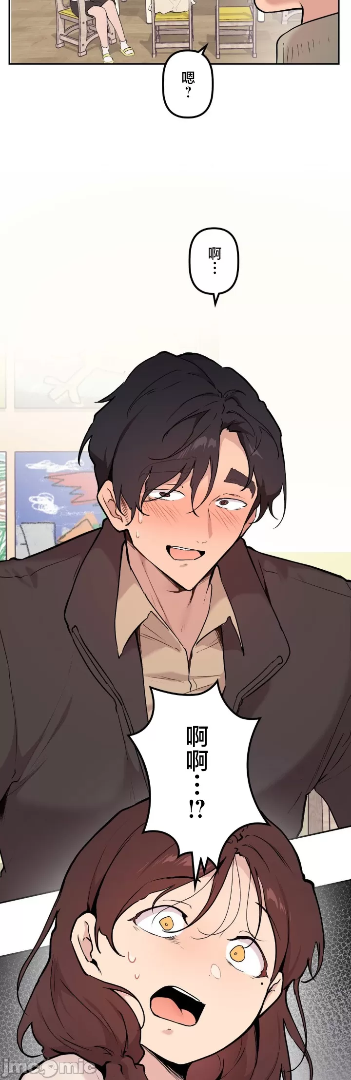 [韩漫] 南家之子 36-75 完 - Page 1309